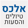 אלכס טיולים והסעות